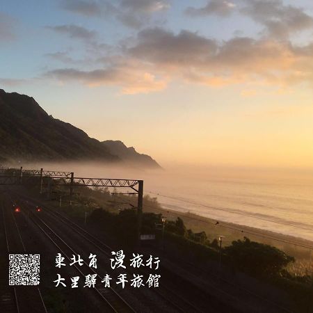 Dali Yi International Hostel Toucheng Luaran gambar